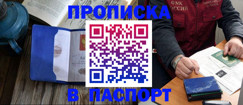 прописка для военкомата в Белой Калитве