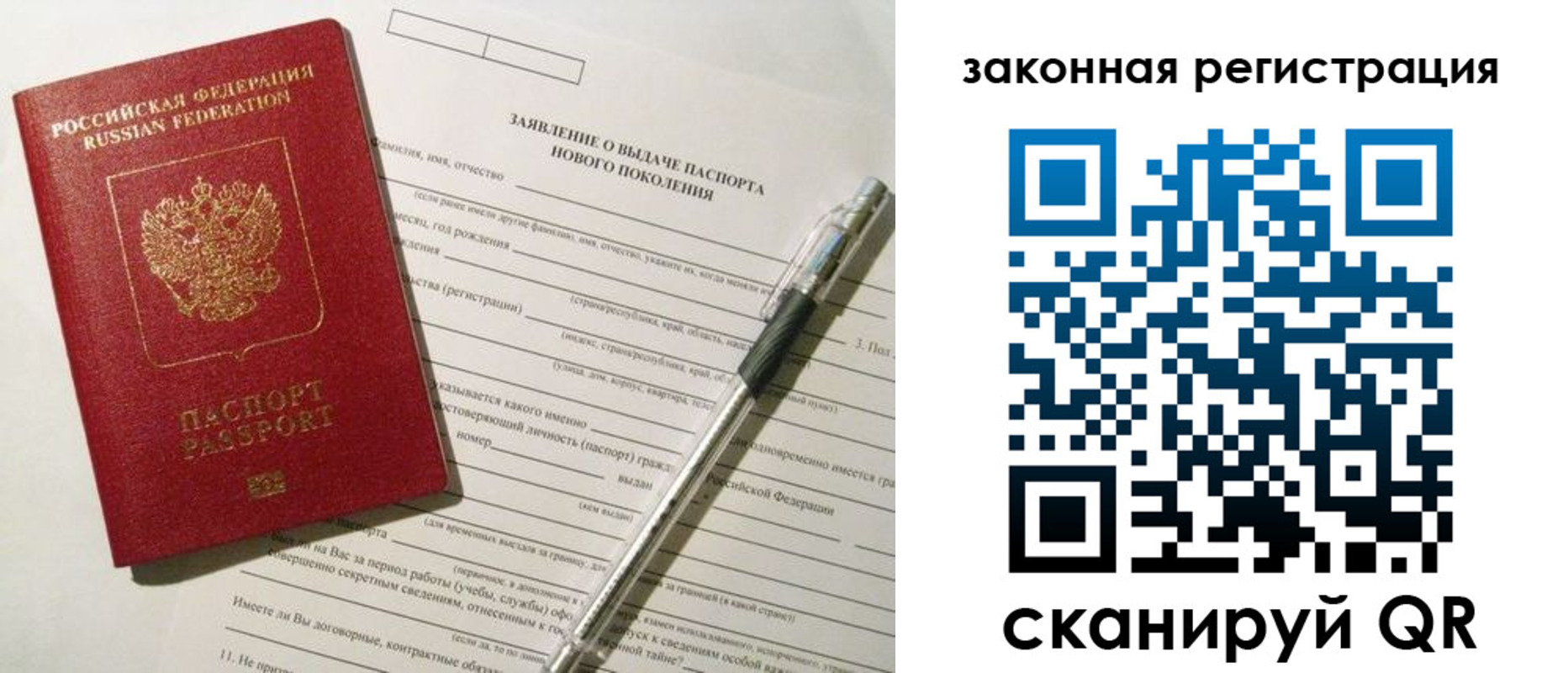 прописка поиск в Белой Калитве