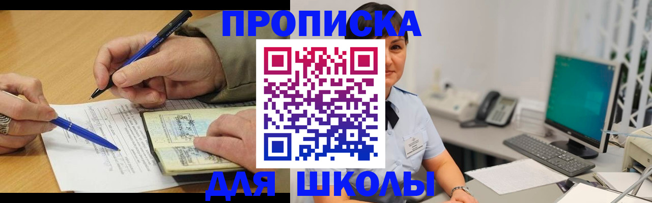 временная регистрация в Белой Калитве