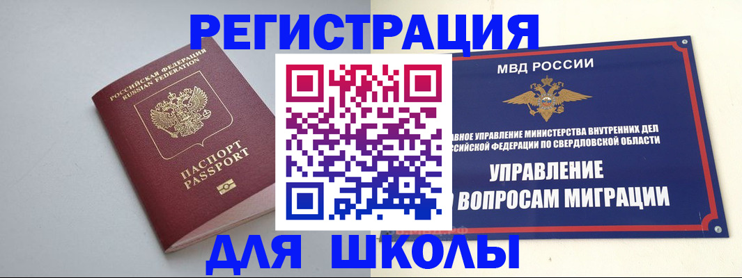 регистрация в Белой Калитве