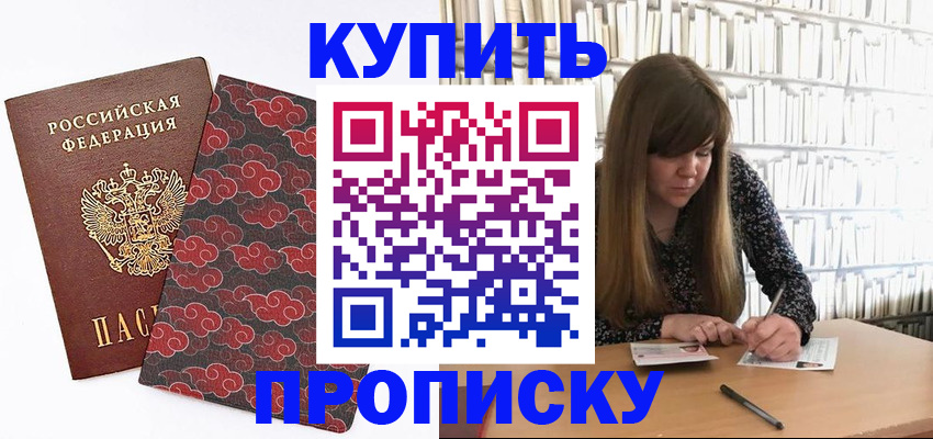прописка для кредита в Белой Калитве
