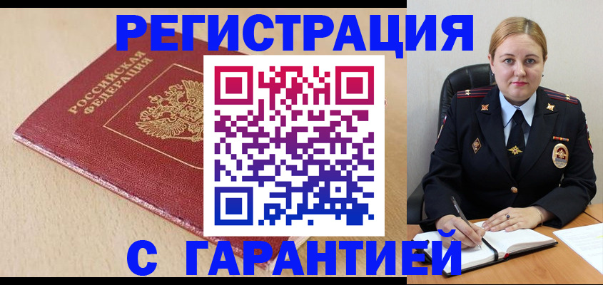 временная регистрация поиск в Белой Калитве