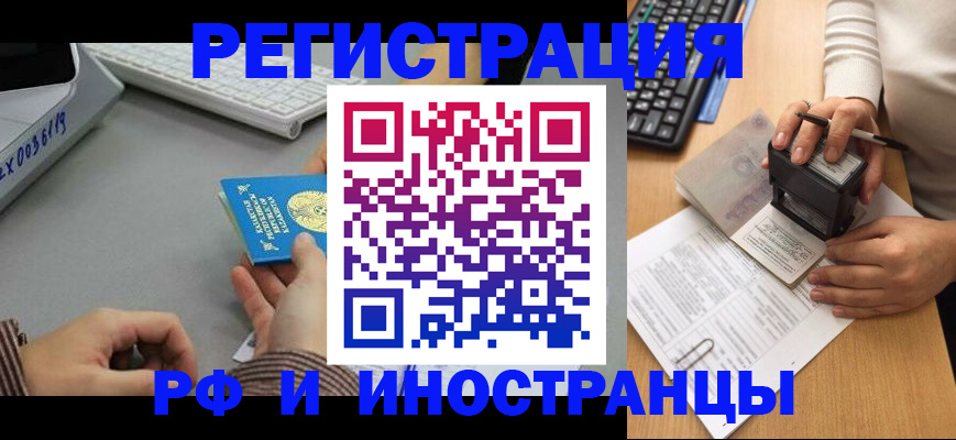 временная регистрация законно в Белой Калитве