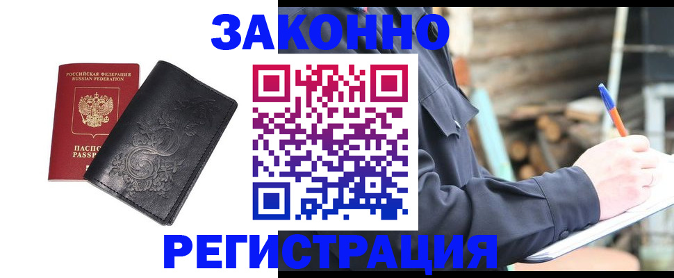 где прописаться в Белой Калитве