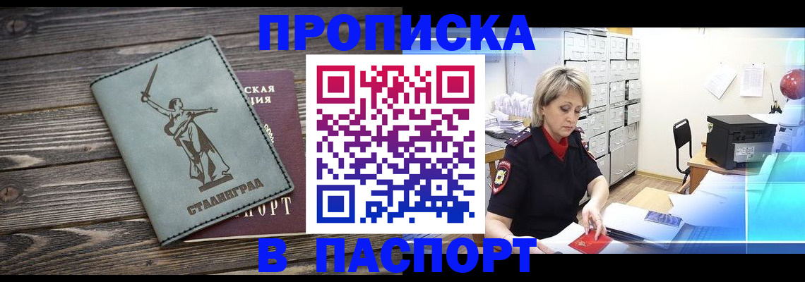 временная регистрация собственник в Белой Калитве